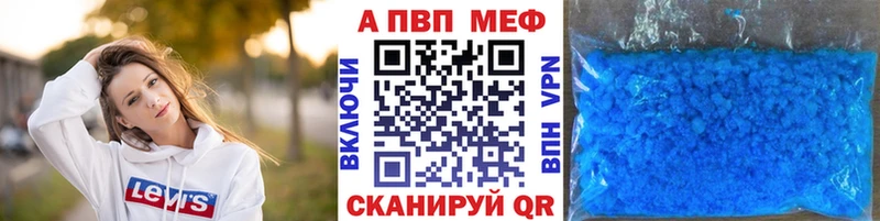 APVP кристаллы  Купить  Бакал 