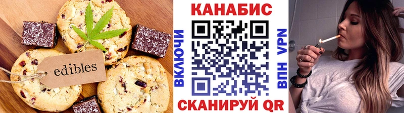Canna-Cookies конопля  Купить закладки  Бакал 