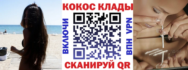 Cocaine VHQ  Купить закладки  Бакал 