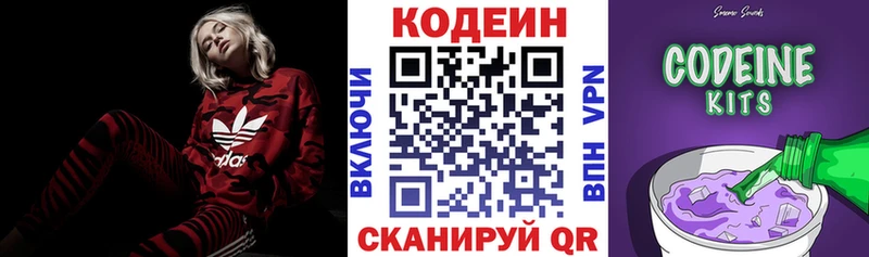 Купить  Бакал  Codein напиток Lean (лин) 