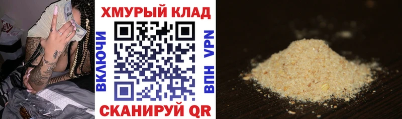 ГЕРОИН белый  Купить закладки  Бакал 