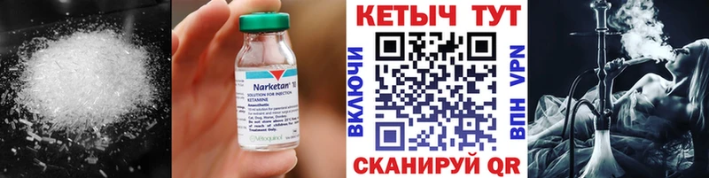 Кетамин ketamine  Купить закладки  Бакал 