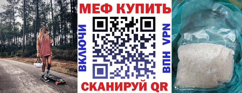 Меф кристаллы  Купить где  Бакал 