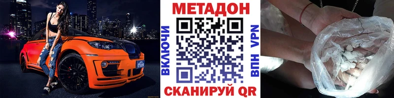 МЕТАДОН белоснежный  Купить закладки  Бакал 